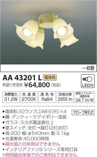 ߾ KOIZUMI ƥꥢե AA43201L ᥤ̿