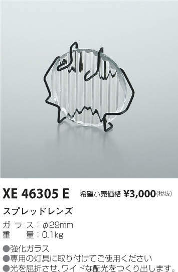 ߾ KOIZUMI ץåɥ XE46305E ᥤ̿