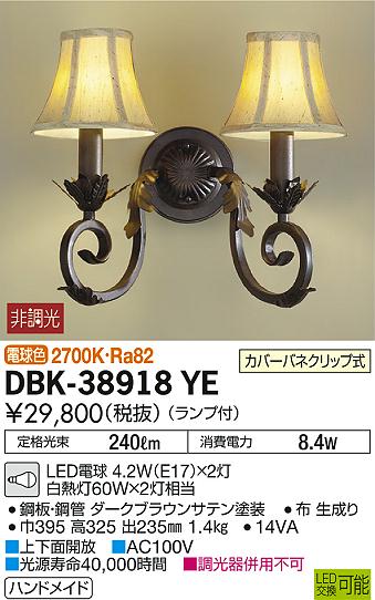 ʼ̿ | DAIKO ŵ ֥饱å DBK-38918YE