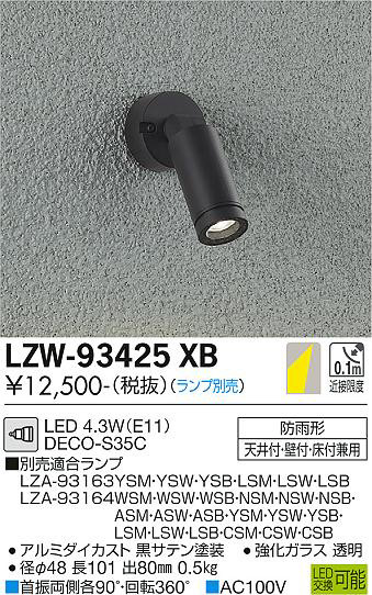 ʼ̿ | DAIKO ŵ ȥɥݥåȥ饤 LZW-93425XB