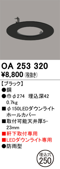 ODELIC ǥå ܹʡեѡ OA253320 ᥤ̿