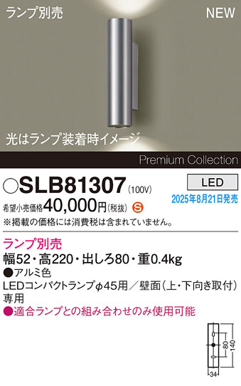 Panasonic ֥饱å SLB81307 ᥤ̿