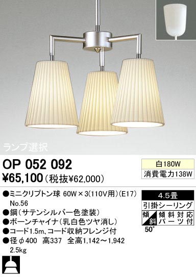 ODELIC ǥå OP052092 OP052092 ڥȥ饤 Ǯ ߥ˥ץȥ ץ ѥ֥å ڥȥ饤  4.5|ڥȥ饤  Ǯ 100Wʾ