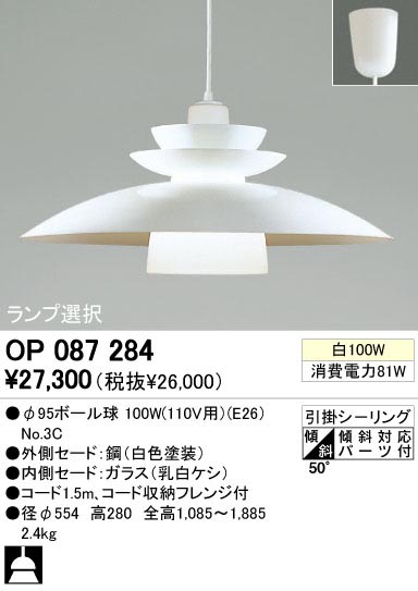 ODELIC ǥå OP087284 OP087284 ڥȥ饤 Ǯ 95ܡ  ѥ֥å ڥȥ饤  Ǯ 100W