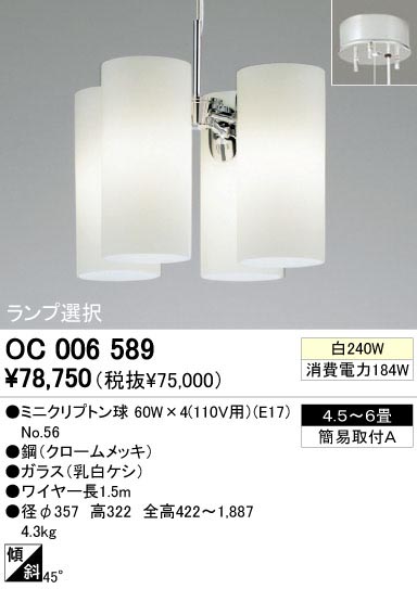 ODELIC ǥå OC006589 OC006589 ǥꥢ Ǯ ߥ˥ץȥ ץ ѥ֥å ǥꥢ  4.56|ǥꥢ  Ǯ