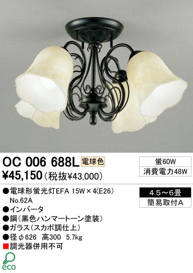 ODELIC ǥå OC006688L OC006688L ǥꥢ ָ ŵָEFA 饷å쥬|ʥ롦ȥ꡼ ѥ֥å ǥꥢ  4.56|ǥꥢ  ָ