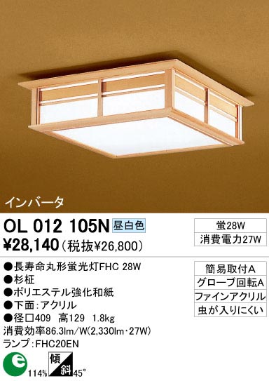 ODELIC ǥå OL012105N OL012105N 󥰥饤 ָ Ĺ̿ݷָFHC  ¼ б 󥰥饤  ָ