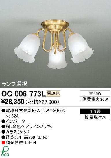 ODELIC ǥå OC006773L OC006773L 󥰥饤 ָ ŵָEFA ץ|饷å쥬 ѥ֥å|ư ǥꥢ  4.5|ǥꥢ  ָ|󥰥饤  4.5|󥰥饤  ָ