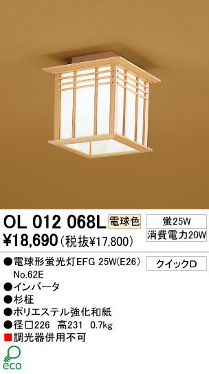 ODELIC ǥå OL012068L OL012068L 󥰥饤 ָ ŵָEFG  ¼ б 󥰥饤  ָ