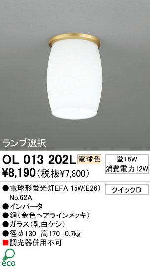 ODELIC ǥå OL013202L OL013202L 󥰥饤 ָ ŵָEFA  ץ饤١|ư| 󥰥饤  ָ