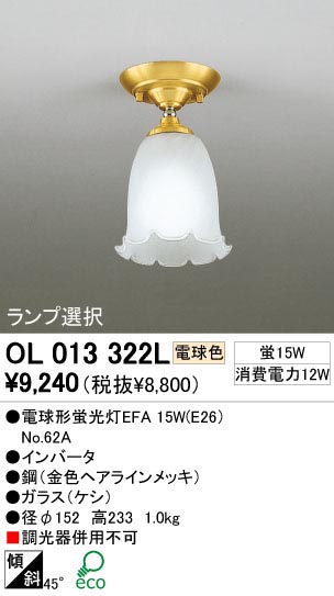 ODELIC ǥå OL013322L OL013322L 󥰥饤 ָ ŵָEFA  ץ饤١||ư 󥰥饤  ָ