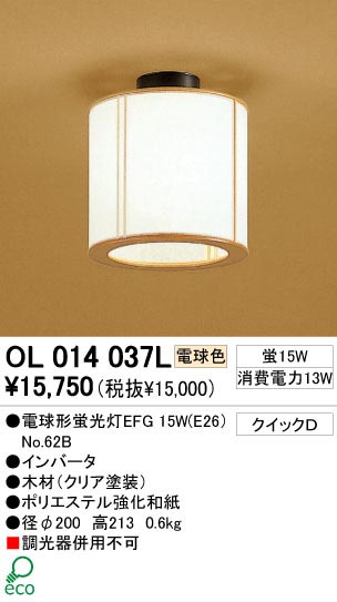 ODELIC ǥå OL014037L OL014037L 󥰥饤 ָ ŵָEFG  ¼ б 󥰥饤  ָ