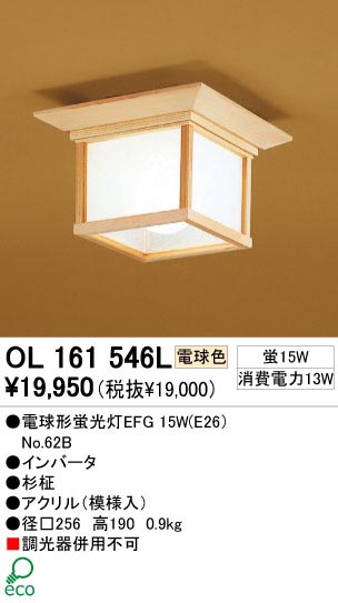 ODELIC ǥå OL161546L OL161546L 󥰥饤 ָ ŵָEFG  ¼ б 󥰥饤  ָ