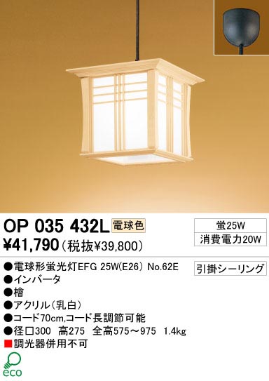 ODELIC ǥå OP035432L OP035432L ڥȥ饤 ָ ŵָEFG  ¼ б ڥȥ饤  ָ 25W