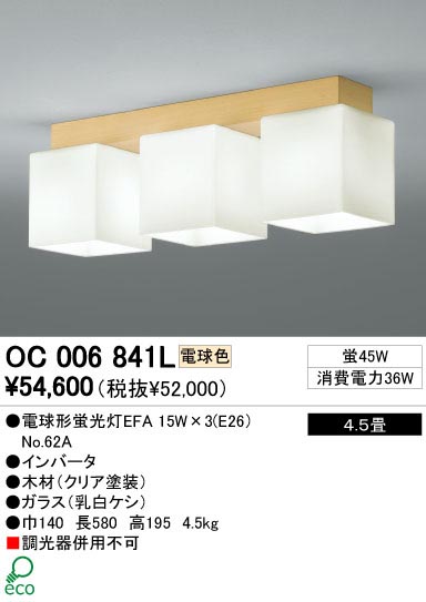 ODELIC ǥå OC006841L OC006841L 󥰥饤 ָ ŵָEFA ץ|ʥ롦ȥ꡼ ѥ֥å|ư ǥꥢ  4.5|ǥꥢ  ָ|󥰥饤  4.5|󥰥饤  ָ
