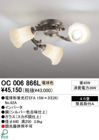 ODELIC ǥå OC006866L OC006866L 󥰥饤 ָ ŵָEFA 饷å쥬|ʥ롦ȥ꡼ ѥ֥å|ư ǥꥢ  4.5|ǥꥢ  ָ|󥰥饤  4.5|󥰥饤  ָ