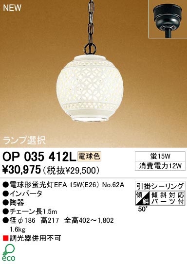ODELIC ǥå OP035412L OP035412L ڥȥ饤 ָ ŵָEFA  ¼ б ڥȥ饤  ָ 15W