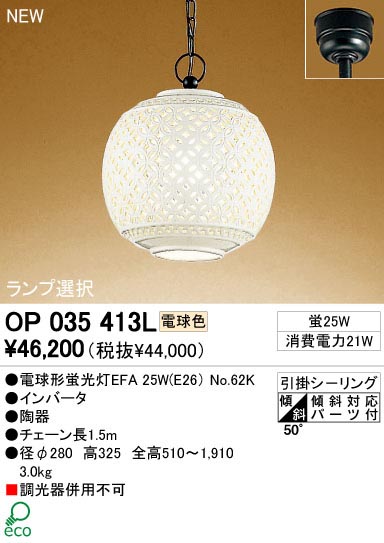 ODELIC ǥå OP035413L OP035413L ڥȥ饤 ָ ŵָEFA  ¼ б ڥȥ饤  ָ 25W