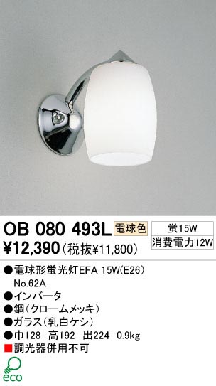 ODELIC ǥå OB080493L OB080493L ֥饱å ָ ŵָEFA ץ ѥ֥å|ץ饤١|ư| ֥饱åȥ饤 ָ