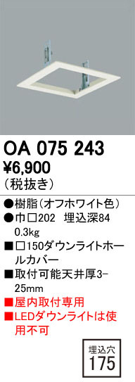 ODELIC ǥå ܹʡեѡ OA075243 ᥤ̿