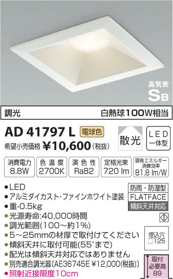 ߾ KOIZUMI ⵤ̩饤 LEDŵ忧 AD41797L ᥤ̿