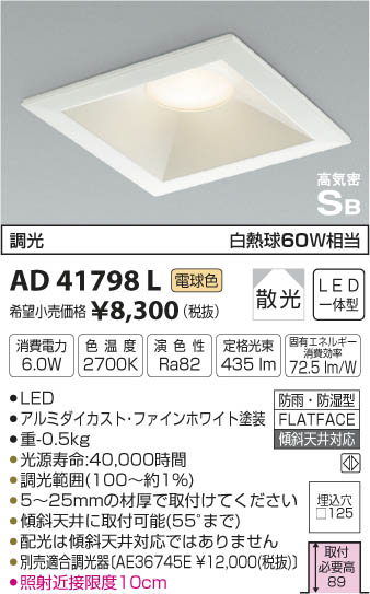 ߾ KOIZUMI ⵤ̩饤 LEDŵ忧 AD41798L ᥤ̿