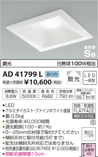 ߾ KOIZUMI ⵤ̩饤 LED򿧡 AD41799L ᥤ̿