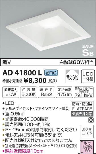 ߾ KOIZUMI ⵤ̩饤 LED򿧡 AD41800L ᥤ̿