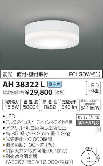 ߾ KOIZUMI LED  AH38322L ᥤ̿