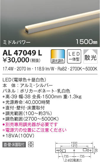 KOIZUMI ߾ ܾ AL47049L β