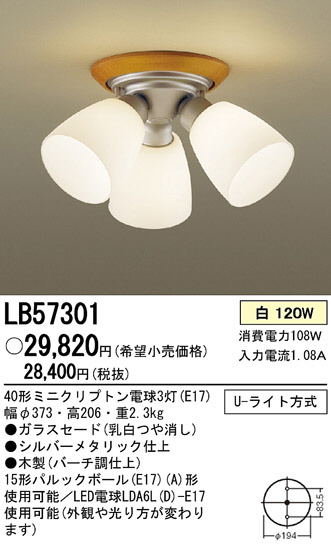 Panasonic ǥꥢ LB57301 ᥤ̿