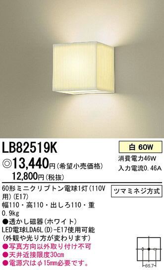 Panasonic ֥饱å LB82519K ᥤ̿