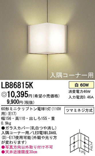 Panasonic ֥饱å LB86815K ᥤ̿