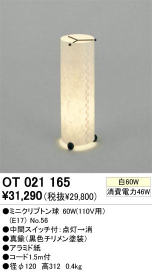 ODELIC ǥå OT021165 OT021165  Ǯ ߥ˥ץȥ  ¼  Ǯ|б  Ǯ