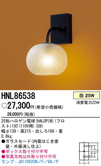 PANASONIC ѥʥ˥åŹ ֥饱å HNL86538 ץ  panasonic hnl86538