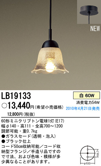 PANASONIC ѥʥ˥åŹ ڥ LB19133 ץ  panasonic lb19133