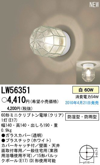 PANASONIC ѥʥ˥åŹ ֥饱å LW56351 panasonic lw56351