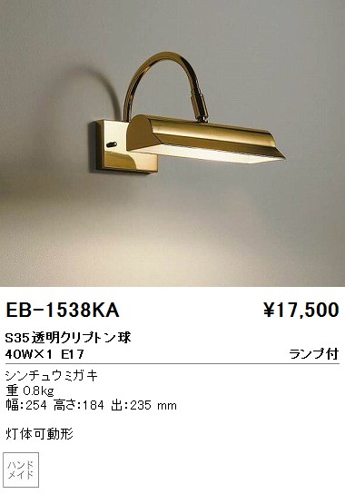 ƣ ENDO ֥饱å EB-1538KA