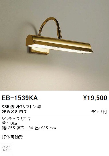 ƣ ENDO ֥饱å EB-1539KA
