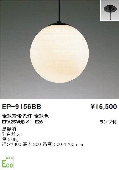 ƣ ENDO ڥ EP-9156BB