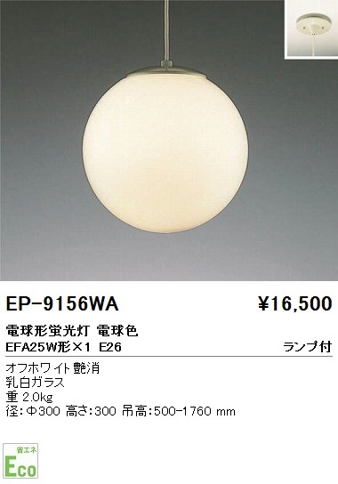 ƣ ENDO ڥ EP-9156WA
