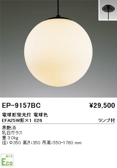 ƣ ENDO ڥ EP-9157BC