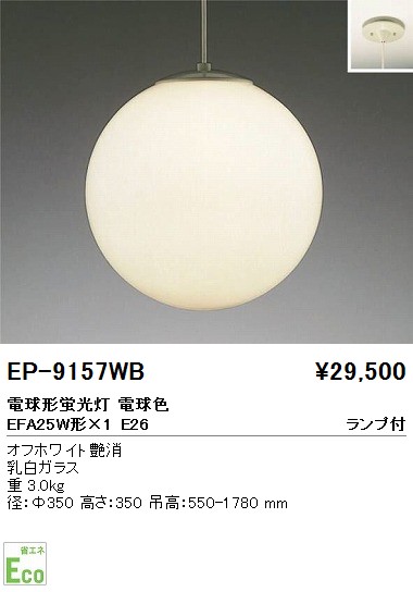 ƣ ENDO ڥ EP-9157WB