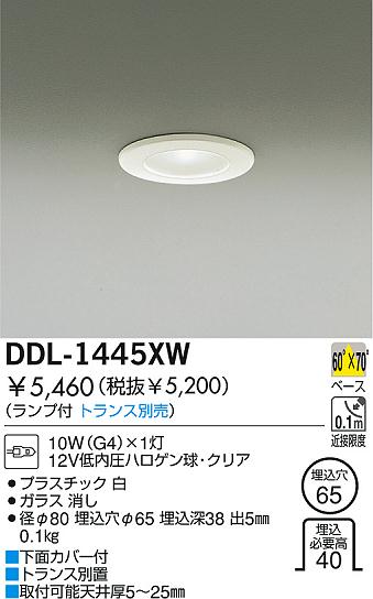 DAIKO DDL-1445XW ᥤ̿