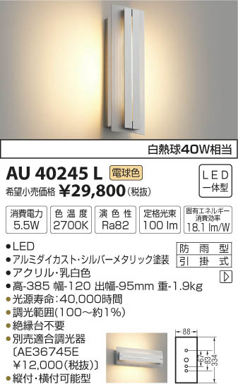 ߾ KOIZUMI ɱ֥饱å LEDŵ忧 AU40245L ᥤ̿