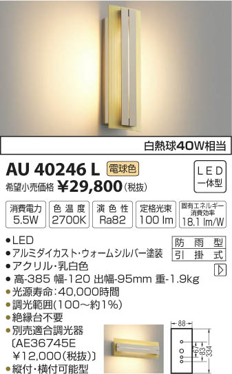 ߾ KOIZUMI ɱ֥饱å LEDŵ忧 AU40246L ᥤ̿