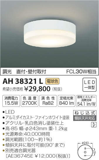 ߾ KOIZUMI LED  AH38321L ᥤ̿