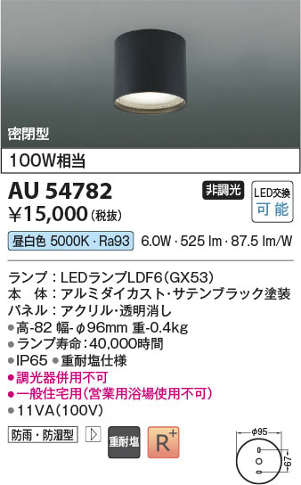 β | Koizumi ߾ ɱɼ AU54782