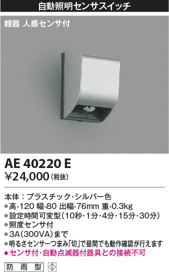 β Koizumi ߾ 󥵥å AE40220E