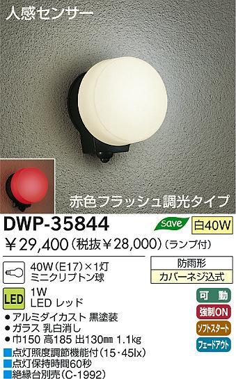 DAIKO DWP-35844